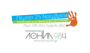 13 podcasts για τη νέα, παγκόσμια «πανδημία»