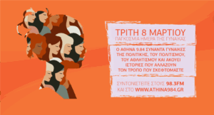 Η γυναίκα σε πρώτο πλάνο στον Αθήνα 9.84!