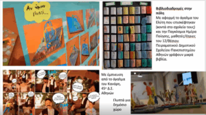 «Το  παιδί, η πόλη και τα μνημεία» «Η Αθήνα στο χρόνο: Από τον Αγώνα της  Ανεξαρτησίας ως σήμερα, οκτώ διαδρομές»  για τους εκπαιδευτικούς  Πρωτοβάθμιας Εκπαίδευσης Αττικής