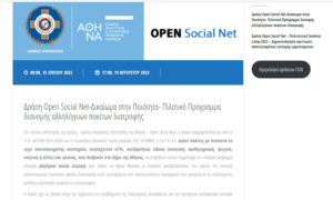 Δήμος Αθηναίων: Στήριξη ευάλωτων ΑμεΑ μέσω πιλοτικού προγράμματος διανομής               βιολογικών προϊόντων