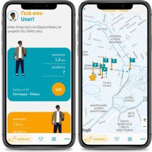 «Το παιδί, η πόλη και τα μνημεία»Δωρεάν Ψηφιακή εκπαιδευτική εφαρμογή – “Kids4thecity”Μαθαίνουμε την πόλη παίζοντας