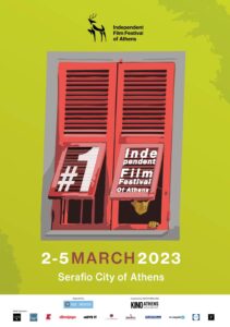 1ο Φεστιβάλ Ανεξάρτητου Κινηματογράφου των Αθηνών
