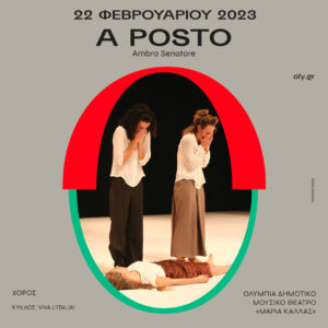 Viva l’Italia! στο Ολύμπια, Δημοτικό Μουσικό Θέατρο «Μαρία Κάλλας»