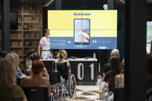 Τεχνόπολη Δήμου Αθηναίων & Nevronas:Μαζί για την Εργασιακή Συμπερίληψη Ατόμων με Αναπηρία