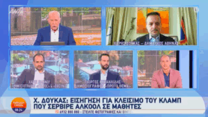 Βασικά σημεία συνέντευξης του Δημάρχου Αθηναίων, Χάρη Δούκα, στην εκπομπή «Καλημέρα Ελλάδα» και στον Γιώργο Παπαδάκη