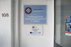 Ο Δήμος Αθηναίων «φροντίζει» την τρίτη ηλικία