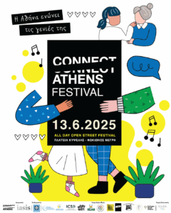 Η Αθήνα ενώνει τις γενιές της – Το “Connect Athens Festival” στον πεζόδρομο της Φωκίωνος Νέγρη!
