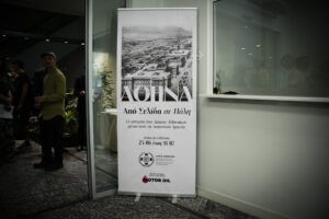 «Ταξίδι» στην ιστορία της Αθήνας μέσα από τα «μάτια» των δημοτικών υπηρεσιών