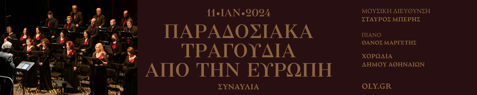 PARADOSIAKA_HEADER.jpg