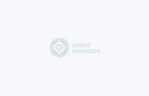 21/05/2025 – 04/07/2025: Διαγωνισμός άνω των ορίων για την «Προμήθεια μεταλλικών οικίσκων διακριτής συλλογής» για τις ανάγκες της δ/νσης Καθαριότητας-Ανακύκλωσης του δήμου Αθηναίων, με σύναψη συμφωνίας-πλαίσιο διάρκειας τριάντα έξι (36) μηνών